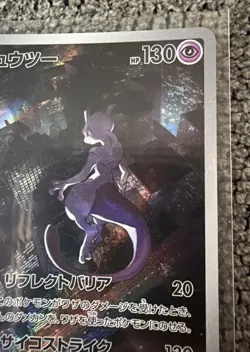 Pokemon TCG Mewtwo AR 183/165 Art Rare SV2a Japanese - Image 3