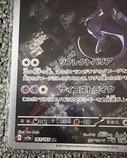 Pokemon TCG Mewtwo AR 183/165 Art Rare SV2a Japanese - Image 5