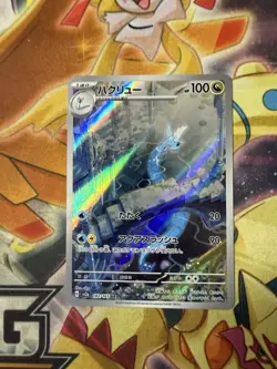 Dragonair Full Art 182/165 AR sv2a Pokemon 151 Japanese Pokemon TCG Near Mint NM - Image 1