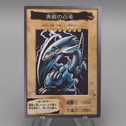 Yu-Gi-Oh BANDAI Blue Eyes White Dragon Super Initial 1998 #9 EX Japanese t894 - Image 1