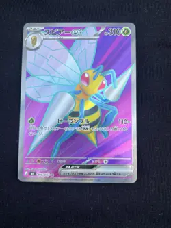 Beedrill ex SR 096/083 Ninja Spinner m4 2026 Pokemon Card Japanese - Image 1