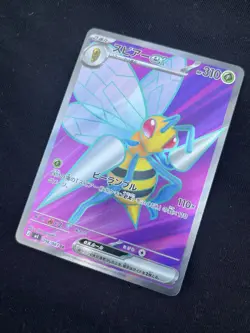 Beedrill ex SR 096/083 Ninja Spinner m4 2026 Pokemon Card Japanese - Image 2