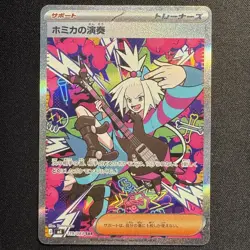 Roxie's Performance SAR 119/083 m4 Ninja Spinner Pokemon Card Japanese 2026 NM - Image 1