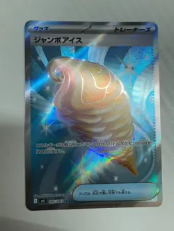 Jumbo Ice Cream SR 105/083 M4 Ninja Spinner - Pokemon Card Japanese MEGA - Image 1