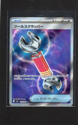 Pokemon Card Japanese MEGA Tool Scrapper SR 107/083 M4 Ninja Spinner - Image 1