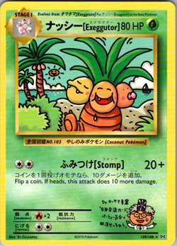 Exeggutor 109/108 XY Evolutions 20th Anniversary Secret Rare Pokemon TCG NM - Image 1