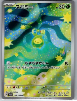 Budew 196/193 Japanese M2a: High Class Pack: MEGA Dream ex - Pokemon Card - NM - Image 1