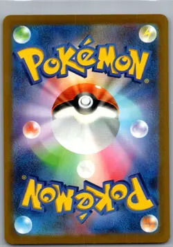 Dreepy 211/193 Japanese M2a: High Class Pack: MEGA Dream ex - Pokemon Card - NM - Image 2