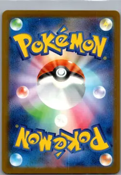 Fan Rotom 213/193 Japanese M2a: MEGA Dream ex - Pokemon Card - NM - Image 2