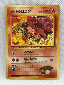 Brock's Vulpix No.037 Gym Series Pokemon Card Vintage Nintendo Common - Nm - Image 1
