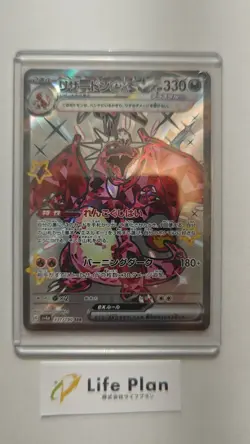 Charizard ex SR 125/108 sv3 Japanese Pokemon Card Ruler of the Black Flame - NM - Image 1