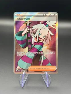 Roxie’s Performance 110/083 SR | Japanese Pokemon m4: Ninja Spinner | NM - Image 1