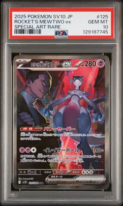 2025 POKEMON JPN SV10-GLORY OF TEAM ROCKET #125 TEAM ROCKET'S MEWTWO EX PSA 10 - Image 1