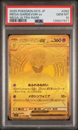 2025 POKEMON JPN M1S-MEGA SYMPHONIA MEGA ULTRA RARE MEGA GARDEVOIR EX PSA 10 - Image 1