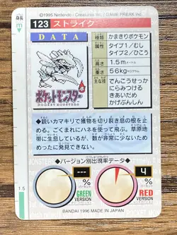 Pokemon Carddass Card Scyther No. 123 Bandai Pocket Monsters Red ver. 1996 - Image 2