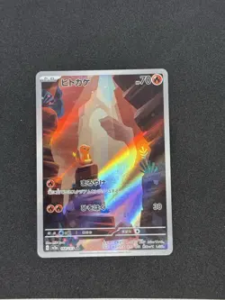 Charmander 168/165 Sv2a: Pokemon Card 151 Holo (Japanese) - Image 1