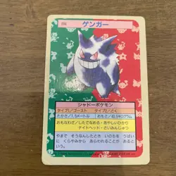 Topsun Gengar Blue Back frame shift error Pokemon Card Japanese - Image 1