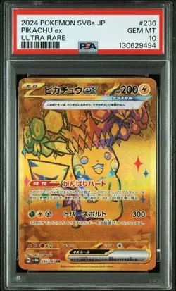 PSA 10 Japanese Pokemon Card Pikachu EX UR 236/187 Terastal Festival EX 2024 F/S - Image 1