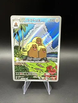 Pokemon Card Alolan Dugtrio AR 116/106 sv8 Super Electric Breaker Japanese NM - Image 1
