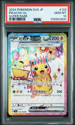 PSA 10 Pikachu ex SR Pokemon Card 122/106 Super Electric Breaker sv8 Japanese FS - Image 1