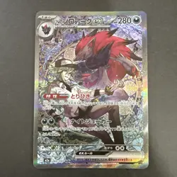 N's Zoroark ex SAR 242/193 MEGA Dream ex M2a Pokemon Card Japanese 2025 NM - Image 1