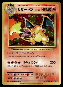 CHARIZARD - 011/087 CP6 Holo Rare 20th Anniversary Pokemon Japanese LP - Image 1