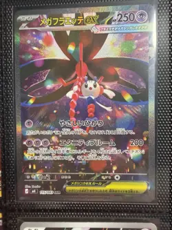 Mega Floette ex SAR 115/083 M4 Ninja Spinner Japanese Pokemon Card TCG 2026 NM - Image 1