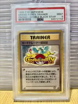 [PSA9] Grand party trainer PROMO Double black star1999 Pokemon Card Japanese - Image 1