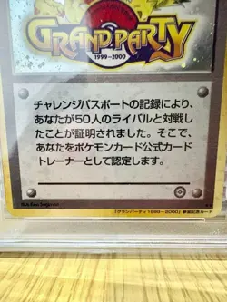 [PSA9] Grand party trainer PROMO Double black star1999 Pokemon Card Japanese - Image 3