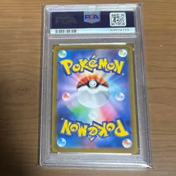 PSA 10 Starmie Master Ball Mirror Pokemon Card (Japanese) - Image 2