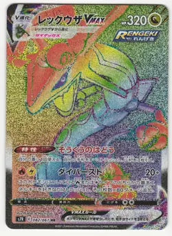 US SELLER Rayquaza VMAX HR 082/067 S7R Blue Sky Stream - Pokemon Card Japanese - Image 1