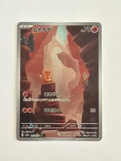 Pokemon TCG Charmander 168/165 AR, Japanese Art Rare, 151 - NM-MT - Image 1