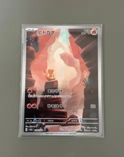 2023 Near Mint Pokemon Charmander Art Rare AR 168/165 151 SV2a Japanese - Image 1