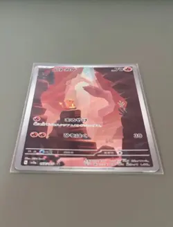 2023 Near Mint Pokemon Charmander Art Rare AR 168/165 151 SV2a Japanese - Image 2
