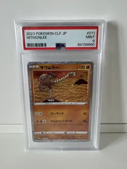 Pokemon TCG - Hitmonlee #011 - Classic Collection - Japanese - PSA 9 - Image 1