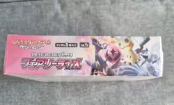 Fairy Rise Sm7b - Japanese Pokemon Sun & Moon Booster Box - New & Factory Sealed - Image 3