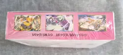 Fairy Rise Sm7b - Japanese Pokemon Sun & Moon Booster Box - New & Factory Sealed - Image 5
