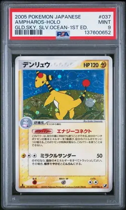 2005 POKEMON JPN GOLDEN SKY, SILVERY OCEAN 1ST ED #037 AMPHAROS-HOLO PSA 9 - Image 1