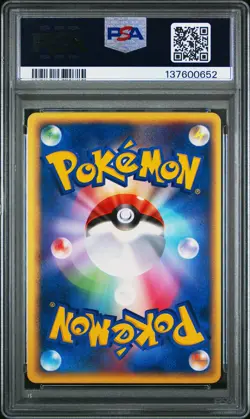 2005 POKEMON JPN GOLDEN SKY, SILVERY OCEAN 1ST ED #037 AMPHAROS-HOLO PSA 9 - Image 2