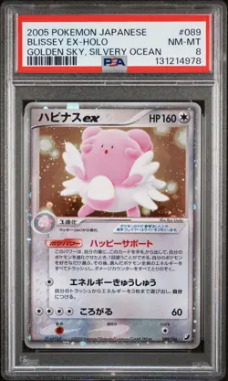 2005 POKEMON JPN GOLDEN SKY, SILVERY OCEAN #089 BLISSEY EX-HOLO PSA 8 - Image 1