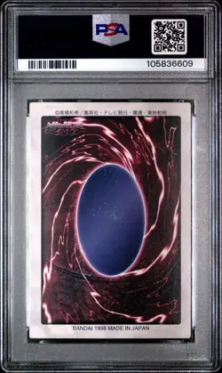 Yu-Gi-Oh PSA9 Shadi Bandai-1st Generation 1998 Japanese - Image 2