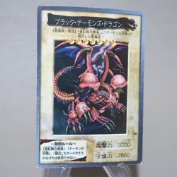 Yu-Gi-Oh BANDAI Black Skull Dragon Super #49 Initial 1999 EX-VG Japanese k761 - Image 2
