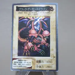 Yu-Gi-Oh BANDAI Black Skull Dragon Super #49 Initial 1999 EX-VG Japanese k761 - Image 3