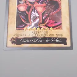 Yu-Gi-Oh BANDAI Black Skull Dragon Super #49 Initial Near MINT Japanese s227 - Image 3