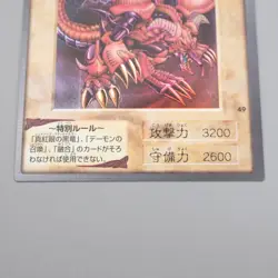 Yu-Gi-Oh BANDAI Black Skull Dragon Super #49 Initial Near MINT Japanese s227 - Image 4
