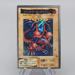 Yu-Gi-Oh BANDAI Black Skull Dragon Super #49 Initial EX Japanese r529 - Image 1