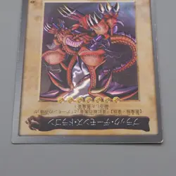 Yu-Gi-Oh BANDAI Black Skull Dragon Super #49 Initial EX Japanese r529 - Image 3