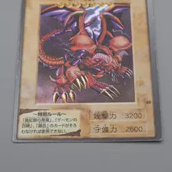 Yu-Gi-Oh BANDAI Black Skull Dragon Super #49 Initial EX Japanese r529 - Image 4