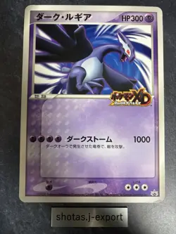 Shadow Lugia Jumbo Promo (XD Gale of Darkness) Japanese Pokemon Card [LP] No.6 - Image 1
