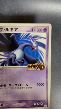 Shadow Lugia Jumbo Promo (XD Gale of Darkness) Japanese Pokemon Card [LP] No.6 - Image 2